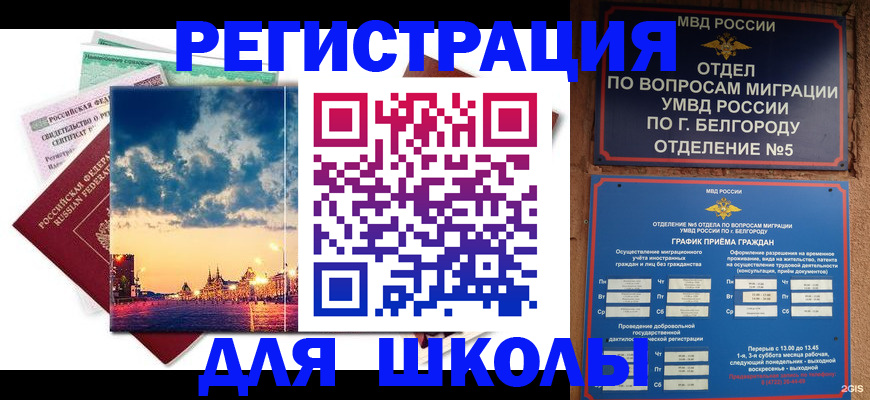 прописка от собственника в Кисловодске