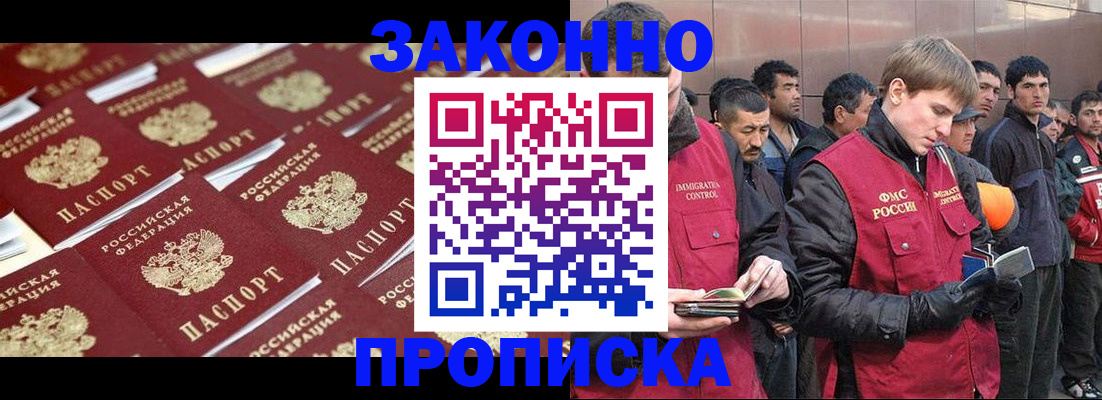 временная регистрация для школы в Кисловодске