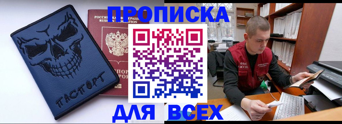 временная регистрация гарантия в Кисловодске